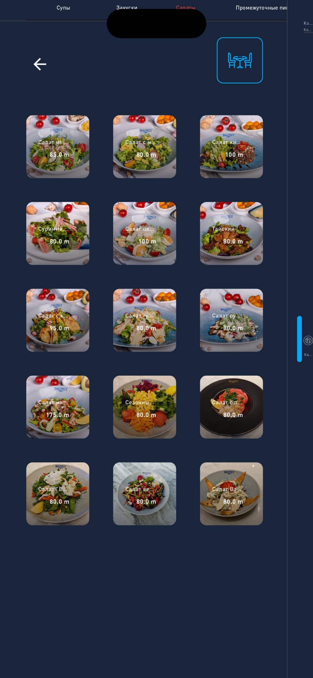 Balykcy Menu screenshot 2