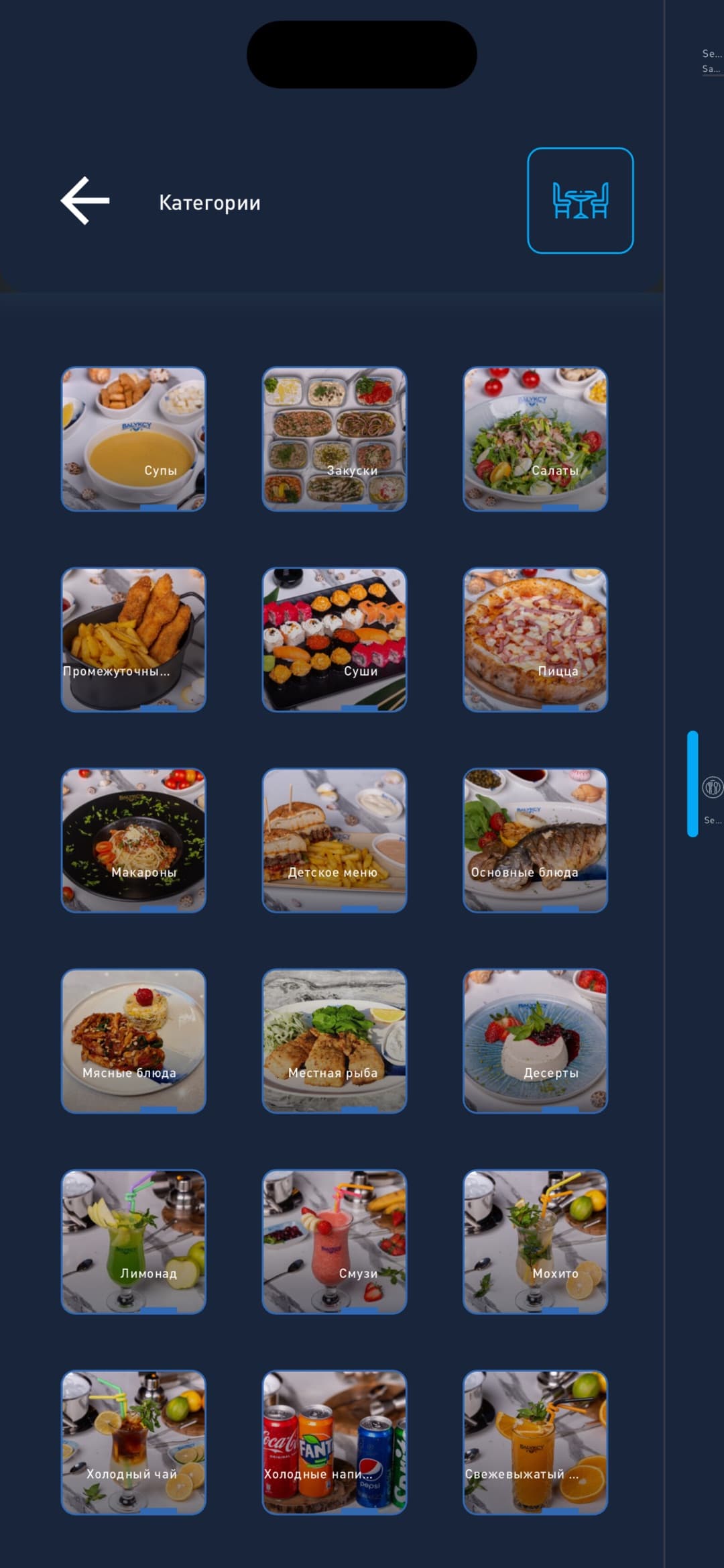 Balykcy Menu screenshot 3