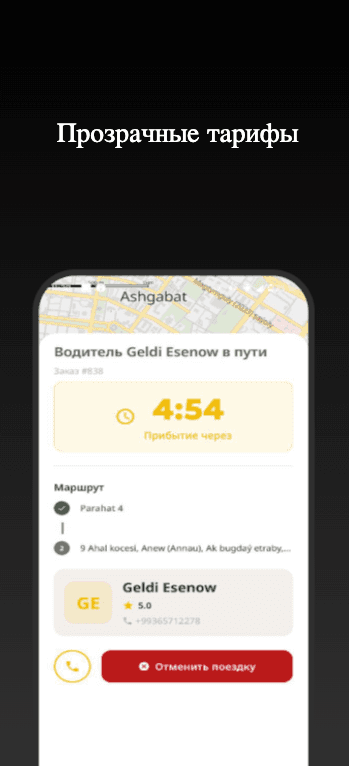 Kerwen Taxi screenshot 5