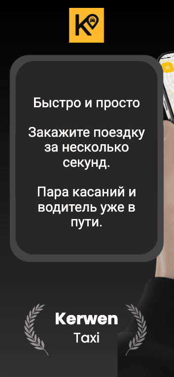 Kerwen Taxi screenshot 6